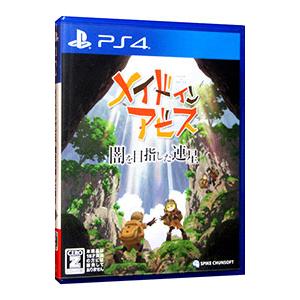 PS4／メイドインアビス 闇を目指した連星 （CERO「Z」18歳以上対象）