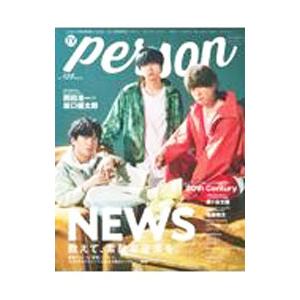 ＴＶガイドｐｅｒｓｏｎ ｖｏｌ．１２０／東京ニュース通信社