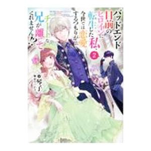 予約商品】私のことを憶えていますか コミック 全巻セット（全14巻