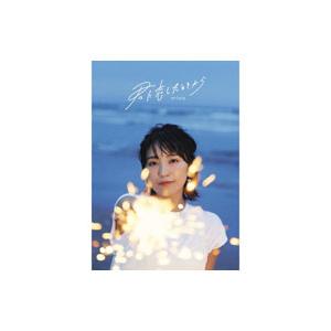 ｍｉｗａ／君に恋したときから