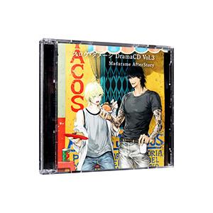スロウ・ダメージ ＤｒａｍａＣＤ Ｖｏｌ．３ Ｍａｄａｒａｍｅ