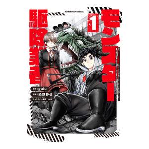 小学館（SHOGAKUKAN） 中古 予約商品 ドロヘドロ 1〜23巻 漫画 全巻