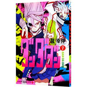 三丁目の夕日 夕焼けの詩 セット 1ー69巻 続巻あり 西岸 良平 全巻