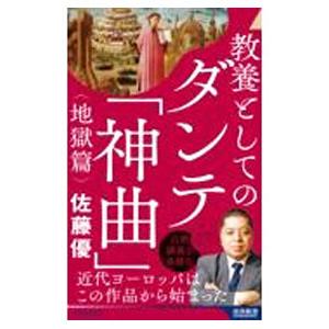 新潮社 異邦人／カミュ : ネットオフ ヤフー店 - 通販 - Yahoo