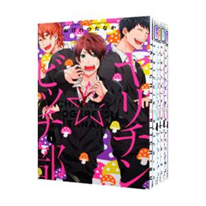 ヤリチン☆ビッチ部 1／おげれつたなか : ネットオフ ヤフー店
