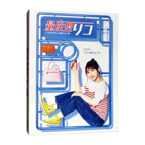 量産型ルカ -プラモ部員の青き逆襲- Blu-ray BOX/賀喜遥香,筒井あやめ