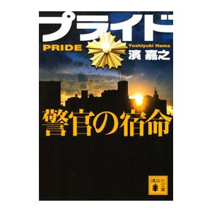2026年5月】濱嘉之のおすすめ人気ランキング - Yahoo!ショッピング