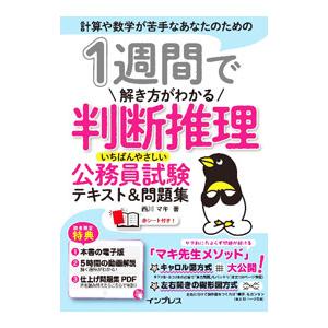 公務員試験過去問攻略Vテキスト 1／TAC出版 : ネットオフ ヤフー店