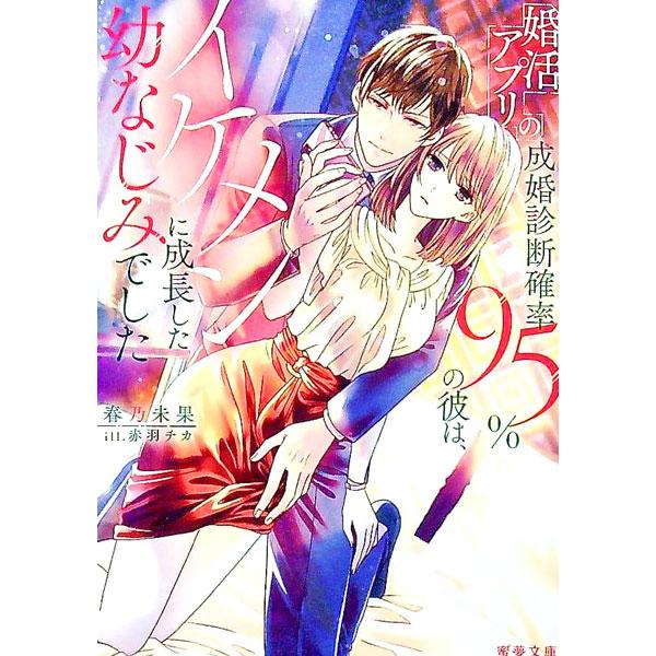 無料小説アプリ