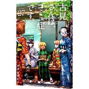 新品 / 黒岩メダカに私の可愛いが通じない (1-21巻 最新刊) 全巻