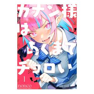 かなん様　オーダーページ かなん先生 ギャラクシーエンジェル セミオーダーカラーイラスト