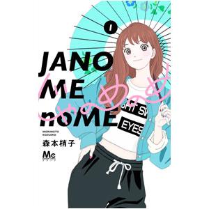 突風とビート 3/椎名軽穂 : bookfanプレミアム - 通販 - Yahoo