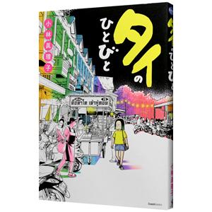講談社（kodansha） 賭博黙示録カイジ/漫画全巻セット◇C≪全13巻
