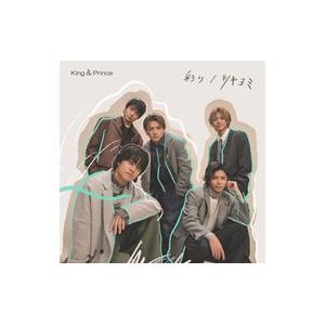 King ＆ Prince／彩り／ツキヨミ 初回限定盤B
