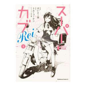 同人誌版 がんばれ同期ちゃん 全巻セット がんばれ同期ちゃん (全4巻) Kindle版