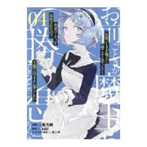 「お前ごときが魔王に勝てると思うな」と勇者パーティを追放されたので、王都で気ままに暮らしたい THE...
