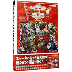 ドラゴンクエストＸ目覚めし五つの種族オフラインアストルティアナビゲーター ＰＳ５／ＰＳ４ Ｎｉｎｔｅ...