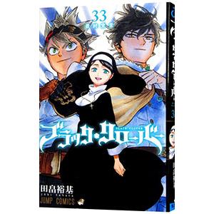 集英社（SHUEISHA） BLEACH−ブリーチ− 71／久保帯人 : ネットオフ