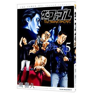 ザ・ファブルThe second contact 5/南勝久 : bookfanプレミアム - 通販