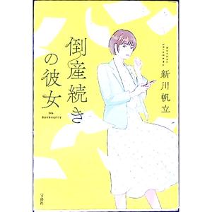 金曜日の寝室 3 北野英明 ヤケシミ有 1981年7月30日 発行 : りもったい