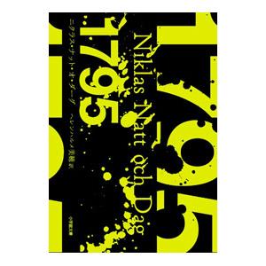 1795／Natt och DagNiklas