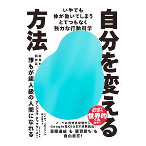 自分を変える方法／MilkmanKaty