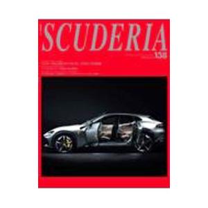 SCUDERIA No．138／ネコ・パブリッシング