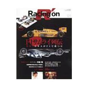 Racing on 521／三栄