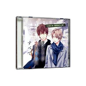 僕らの恋と青春のすべて ｃａｓｅ：０６ 修学旅行の僕ら