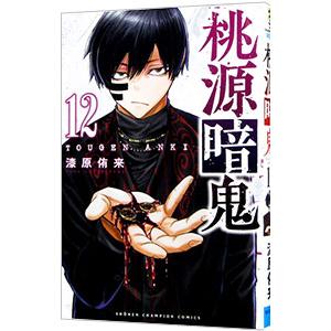 小学館（SHOGAKUKAN） ドロヘドロ （全23巻セット）／林田球 : ネット