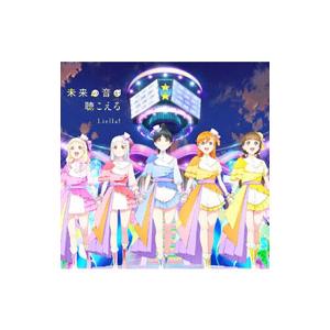 Liella！／Sing！Shine！Smile！／未来の音が聴こえる 第12話盤