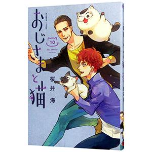 おじさまと猫 12/桜井海 : bookfanプレミアム - 通販 - Yahoo
