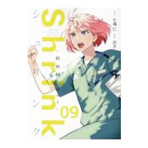 新品 / シュリンク Shrink〜精神科医ヨワイ〜 (1-15巻 最新刊