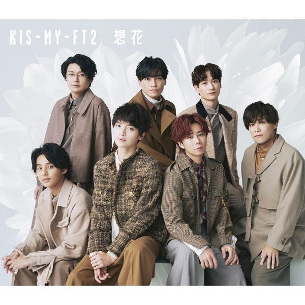 Ｋｉｓ−Ｍｙ−Ｆｔ２／想花