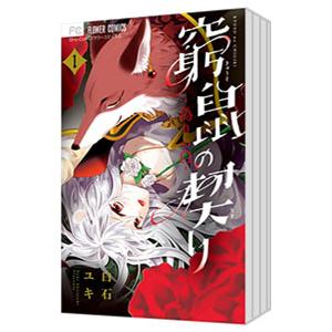 新品 / 税金で買った本 (1-19巻 最新刊) 全巻セット : 漫画全巻ドット