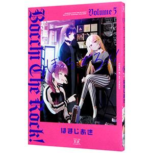 ぼっち・ざ・ろっく！ 1巻〜7巻 コミック全巻セット（新品） : 三省堂