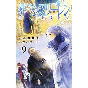 新品 / 葬送のフリーレン (1-15巻 最新刊)[12-15巻特装版セット] 全巻
