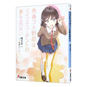 生物1・2入門 (駿台受験シリーズ) 佐野 芳史 : ブックスドリーム 学参