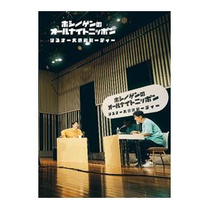 Blu-ray／星野源のオールナイトニッポン リスナー大感謝パーティー