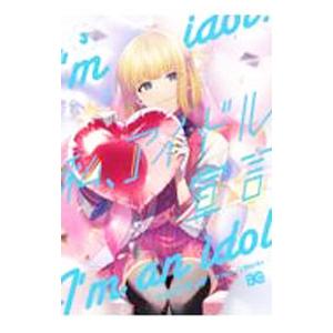 拳奴死闘伝セスタス コミック 1-8巻セット Amazon.co.jp: 拳奴死闘伝セスタス 1 (ヤングアニマルコミックス) : 技
