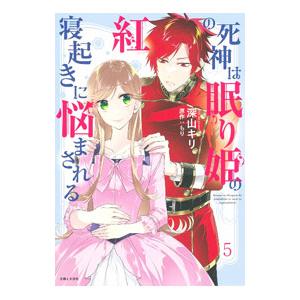 新品 / 特典あり アサシン&シンデレラ (1-4巻 最新刊) 限定