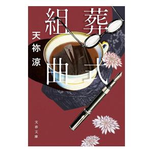 元祖」野菜スープ強健法／立石和 : ネットオフ まとめてお得店 - 通販