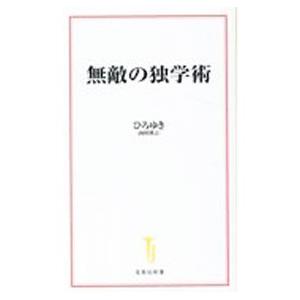 茨城県の英語科参考書 '22年度版／協同教育研究会 : ネットオフ ヤフー