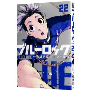 ブルーロック 27/金城宗幸/ノ村優介 : bookfanプレミアム - 通販