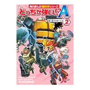 ★ どっちが強い!? どっちが強い!?X シリーズ　全30冊セット まとめ売り Amazon.co.jp: どっちが強い!?X 全12冊セット : 小林快次, スライウム