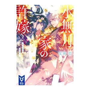 中古原画イラストボード 付属品付)五等分の花嫁展 春場ねぎ先生複製