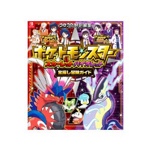 ポケットモンスタースカーレット・バイオレットゼロの秘宝オフィシャル