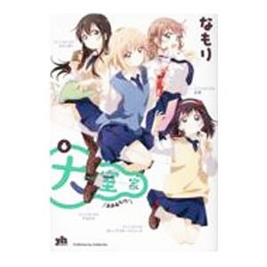 希学園 小4 ベーシック 算数 オリジナルテキスト 問題編 第1〜4分冊 No