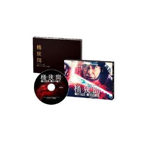 Blu-ray／桶狭間〜織田信長 覇王の誕生〜