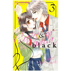コーヒー&バニラblack 4/朱神宝 : bookfanプレミアム - 通販 - Yahoo